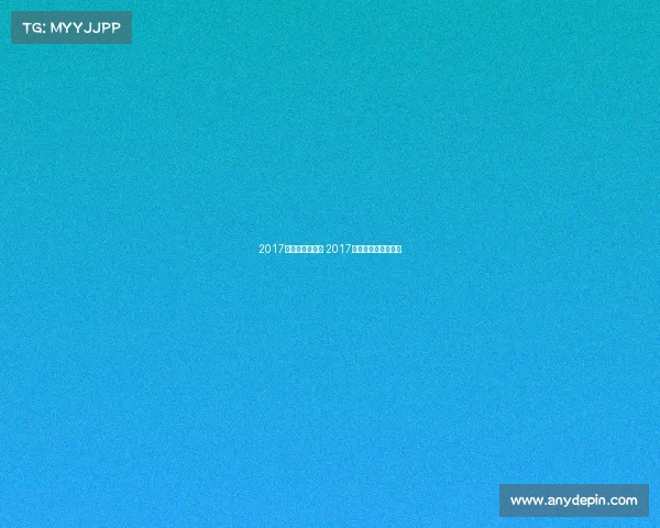 2017伯纳乌球场赛事 2017伯纳乌球场赛事视频