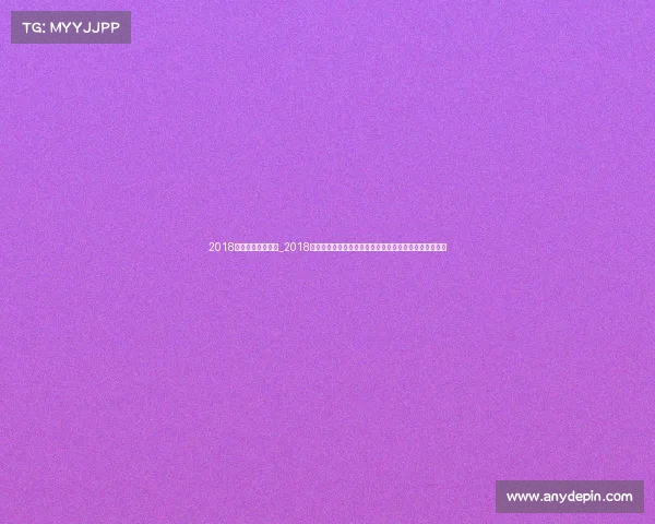 2018年吃鸡游戏叫什么_2018绝地求生全球总决赛重温吃鸡战场生死较量见证王者加冕